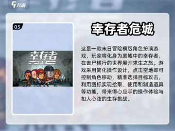 🔥2024生存手游大全｜单机党必玩🎉截图6