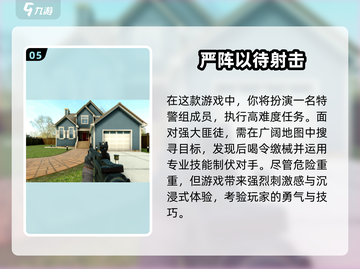 🔥单机枪战手游推荐🎉一个人拿枪闯关叫什么截图6