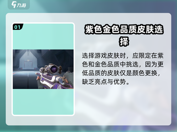 无畏契约手游🔥皮肤大全！玩家必备🔥截图2
