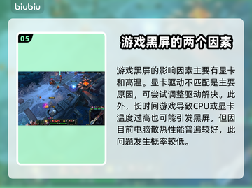 LOL黑屏Bug❌解决攻略来啦！玩家必看🔥截图6