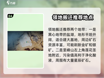 七日世界领地搬迁大揭秘💥游戏高手必看！截图5