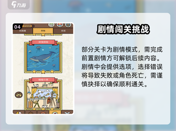 🎮脑洞大侦探加速器推荐！秒变解谜王者截图5