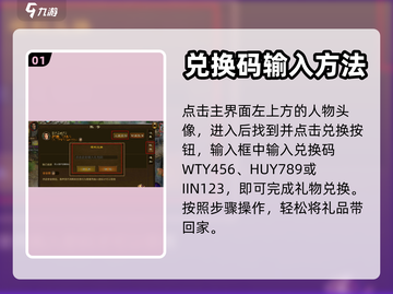 原始征途💥兑换码大全及兑换教程来啦！截图2