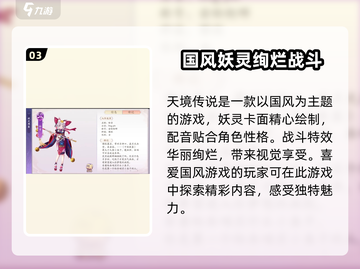 天境传说💥礼包码兑换方法🎉截图4
