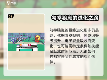 磁带妖怪勾拳狼崽🔥《怪物猎人》隐藏彩蛋大揭秘！截图4