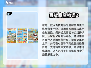🔥2025最上头开罗游戏推荐🎮截图2