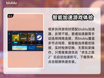 求生之路2联机闪退？加速器推荐🔥🎮截图4