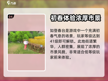 浮生为卿歌🔥玲珑盛景等你来探秘！截图5