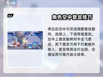 王者荣耀✨星之破晓李白教学，青莲剑仙制霸战场！🔥截图3