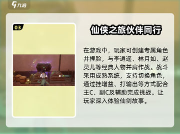 仙剑世界🎉公测时间曝光，不玩你就亏了！截图4