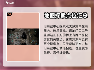 星球重启✨全探索攻略，探索系统详解来啦！截图5