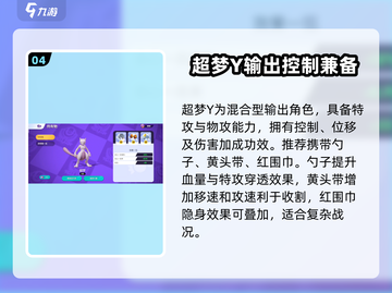 宝可梦大集结⚡超梦持有物这样带才对！截图5