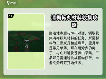 蜀山初章🔥无缘之缘任务超简单攻略来啦！截图3