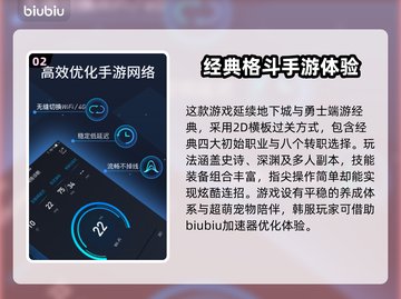地下城韩服加速器推荐🎉游戏流畅不卡顿！截图3