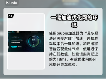 艾尔登法环黑夜君临加速🔥必看教程！截图5