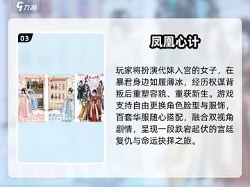 🔥2025宫斗手游TOP5！👑必玩爆款来袭截图4