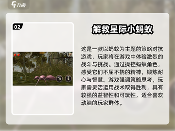 🔥2025超火蚂蚁对抗游戏推荐！🎮截图3