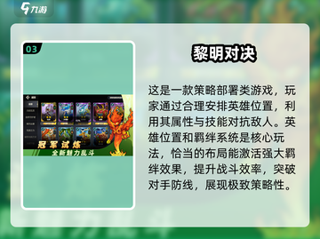🔥2025最受欢迎对决手游TOP10，高分高人气必玩清单！🎮截图4