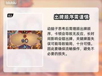 炉石传说⚡加速器推荐，玩手游必备！🔥截图3