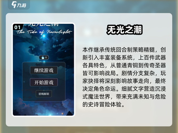 🔥2025必玩文字冒险游戏推荐✨截图2