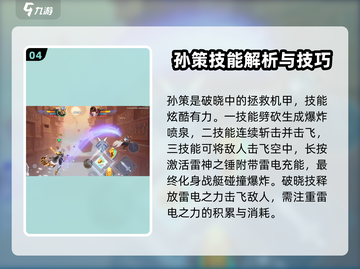 星之破晓🔥角色图鉴：必看游戏角色介绍✨截图5