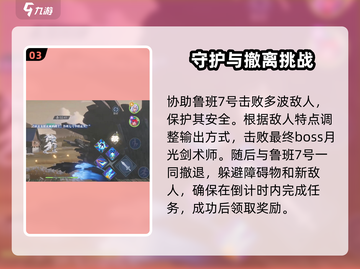 星之破晓🔥回家的路通关全流程攻略！💡截图4