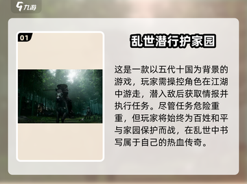 燕云十六声🔥剧情全揭秘，游戏党必看！截图2
