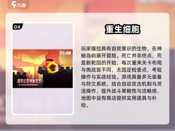 🔥2025爆款单机肉鸽游戏大揭秘！🎮截图5