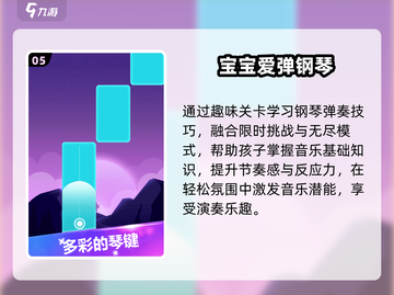 🎹2025最火免费钢琴游戏TOP榜🔥截图6
