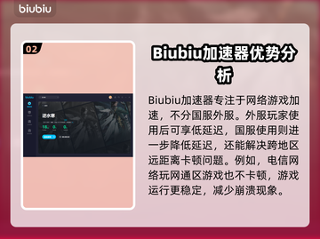 逆水寒游戏崩溃❌解决方法+加速器推荐🚀截图3