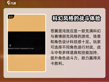 苍翼混沌效应⚡双人联机玩法揭秘！🔥截图4