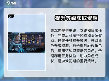 潮汐守望者🔥新手必看！快速上手攻略👇截图2