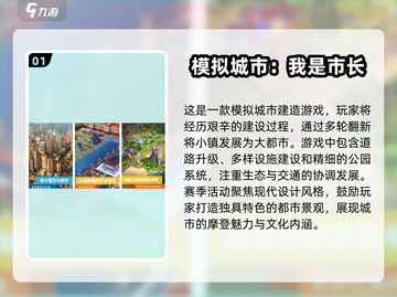 🔥2025超好玩城市建设游戏合集✨截图2