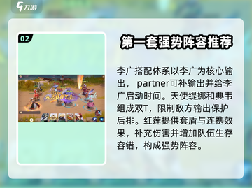 镇魂街破晓最强阵容🔥组建攻略来了！截图3