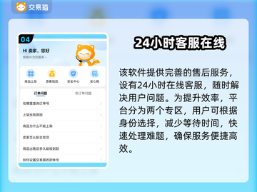 安全可靠！🔥游戏账号交易平台大揭秘🔥截图5