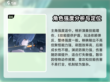 鸣潮🔥角色强度大曝光，最新节奏榜必看！截图5
