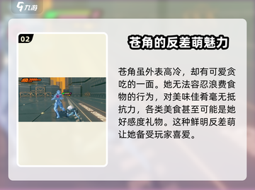 绝区零🔥苍角人设故事大起底，游戏迷必看！🎉截图3
