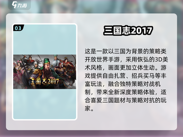 🔥2017大型3D手游TOP榜🎮高人气手游推荐榜单截图4