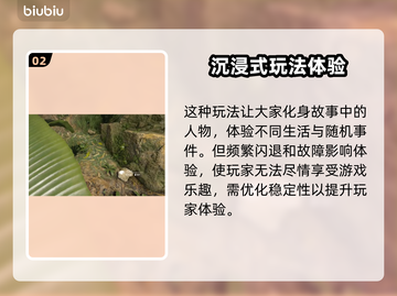 绿色地狱🎮闪退解决办法，玩家必看！💥截图3