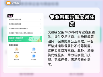 🔥《怀旧天龙八部》账号交易避坑指南！💰✨截图4