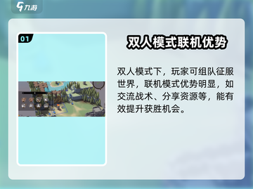 攻城模拟器双人模式🔥玩法规则超全攻略来啦！截图2