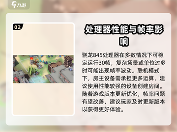 🎮攻城模拟器帧率飙升技巧！🔥截图3