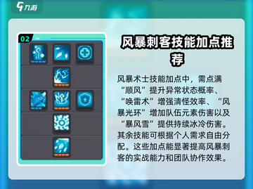 元气骑士前传💥风暴刺客打法攻略来啦！-Assassin截图3