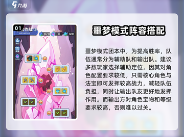 快来当领主🔥噩梦模式打法攻略💎截图2