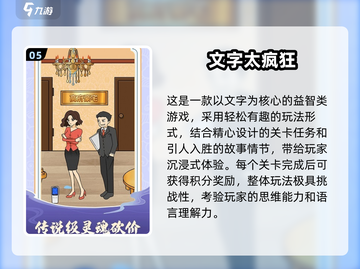 🔥2025热门汉字游戏合集💥闯关挑战来袭！🎮截图6
