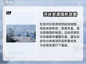 《星球重启跨服玩法大揭秘！🌍🔥》截图4