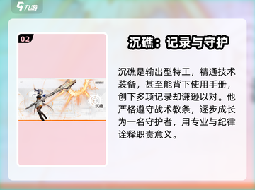 新月同行沉礁🔥超详细玩法介绍来啦！🎮截图3
