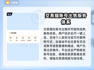 王者荣耀账号估价🔥助你轻松变现✨截图4