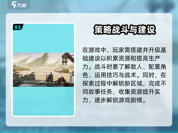 明日方舟终末地🔥超全玩法攻略来了！⚡截图4