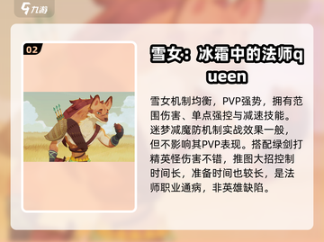 剑与远征🔥启程角色强度排行揭秘，必看攻略！截图3